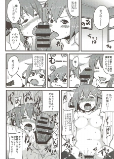 (C85) [BONJin (Ozy)] Ikazuchi to Inazuma no Honki o Mirunodesu (Kantai Collection -KanColle-) - page 15