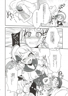 (C81) [Pochi-Goya. (Pochi.)] Shuryou Shoujo. 9 (Monster Hunter) - page 16