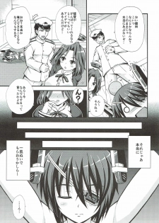 (C89) [KURUBUSI-KAI (Dowarukofu)] Tenryuu-chan o Kyankyan Iwasechau Hon (Kantai Collection -KanColle-) - page 5