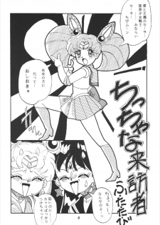 (CR16) [RPG Company] Tsuki no Shiru (Bishoujo Senshi Sailor Moon) - page 6