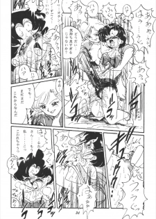 (CR16) [RPG Company] Tsuki no Shiru (Bishoujo Senshi Sailor Moon) - page 34