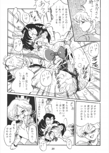 (CR16) [RPG Company] Tsuki no Shiru (Bishoujo Senshi Sailor Moon) - page 38