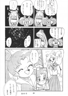 (CR16) [RPG Company] Tsuki no Shiru (Bishoujo Senshi Sailor Moon) - page 26