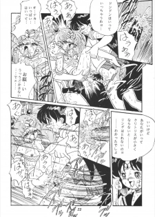 (CR16) [RPG Company] Tsuki no Shiru (Bishoujo Senshi Sailor Moon) - page 22