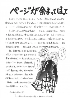 (CR16) [RPG Company] Tsuki no Shiru (Bishoujo Senshi Sailor Moon) - page 46