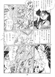 (CR16) [RPG Company] Tsuki no Shiru (Bishoujo Senshi Sailor Moon) - page 20