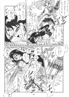 (CR16) [RPG Company] Tsuki no Shiru (Bishoujo Senshi Sailor Moon) - page 14