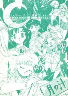 (CR16) [RPG Company] Tsuki no Shiru (Bishoujo Senshi Sailor Moon)
