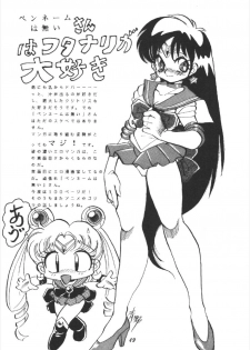 (CR16) [RPG Company] Tsuki no Shiru (Bishoujo Senshi Sailor Moon) - page 49