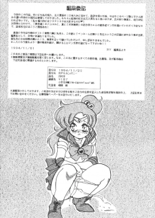 (CR16) [RPG Company] Tsuki no Shiru (Bishoujo Senshi Sailor Moon) - page 50