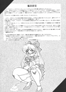 (CR16) [RPG Company] Tsuki no Shiru (Bishoujo Senshi Sailor Moon) - page 4