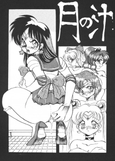 (CR16) [RPG Company] Tsuki no Shiru (Bishoujo Senshi Sailor Moon) - page 3