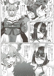 (C83) [Many B (Oume Nyora)] Youkaitai Makyou Me no To Daiissetsu Botebara Monstess Ninpux (Fate/Grand Order) - page 4