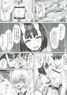 (C83) [Many B (Oume Nyora)] Youkaitai Makyou Me no To Daiissetsu Botebara Monstess Ninpux (Fate/Grand Order) - page 3