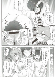 (C83) [Many B (Oume Nyora)] Youkaitai Makyou Me no To Daiissetsu Botebara Monstess Ninpux (Fate/Grand Order) - page 10