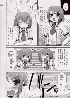 (SC46) [ETC×ETC (Hazuki)] Osumesu Twins (Baka to Test to Shoukanjuu) - page 5