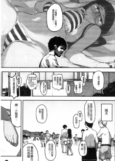 [Takayanagi Katsuya] Erohon desu yo. [Chinese] - page 9