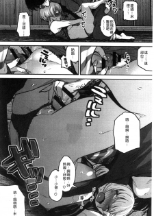 [Takayanagi Katsuya] Erohon desu yo. [Chinese] - page 50