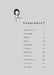 [Yuzuha] Hajimete Ecchi - My First H |  初次體驗的愛愛 [Chinese] - page 8