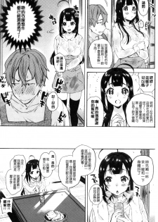 [Yuzuha] Hajimete Ecchi - My First H |  初次體驗的愛愛 [Chinese] - page 30