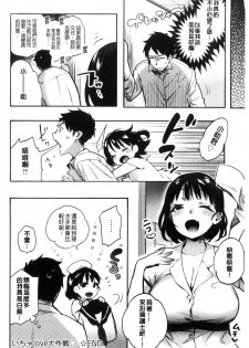 [Yuzuha] Hajimete Ecchi - My First H |  初次體驗的愛愛 [Chinese] - page 28