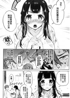 [Yuzuha] Hajimete Ecchi - My First H |  初次體驗的愛愛 [Chinese] - page 32