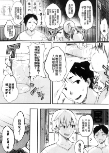 [Yuzuha] Hajimete Ecchi - My First H |  初次體驗的愛愛 [Chinese] - page 46