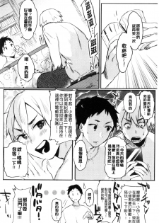 [Yuzuha] Hajimete Ecchi - My First H |  初次體驗的愛愛 [Chinese] - page 48