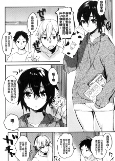 [Yuzuha] Hajimete Ecchi - My First H |  初次體驗的愛愛 [Chinese] - page 47