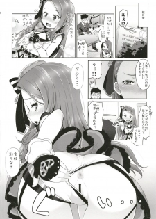 [Mamekura (Mamezou)] IORIX (THE iDOLM@STER) [Digital] - page 17