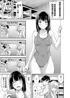 [Yamamoto Yammy] Seiso Bitch to Junjou Gal 1 Joshi Kouishitsu de Kakure 3P! (COMIC Grape Vol.50) [Chinese] [Thunder個人漢化] - page 6