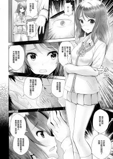 (COMIC1☆11) [Tamanegiya (MK)] Aizen no Katachi | 愛染之形 (THE IDOLM@STER CINDERELLA GIRLS) [Chinese] [M-No-Tamashii×無邪気漢化組] - page 15