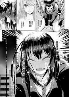 (COMIC1☆11) [Tamanegiya (MK)] Aizen no Katachi | 愛染之形 (THE IDOLM@STER CINDERELLA GIRLS) [Chinese] [M-No-Tamashii×無邪気漢化組] - page 12