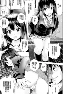 (COMIC1☆11) [Tamanegiya (MK)] Aizen no Katachi | 愛染之形 (THE IDOLM@STER CINDERELLA GIRLS) [Chinese] [M-No-Tamashii×無邪気漢化組] - page 4
