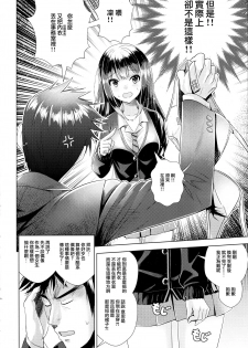 (COMIC1☆11) [Tamanegiya (MK)] Aizen no Katachi | 愛染之形 (THE IDOLM@STER CINDERELLA GIRLS) [Chinese] [M-No-Tamashii×無邪気漢化組] - page 3