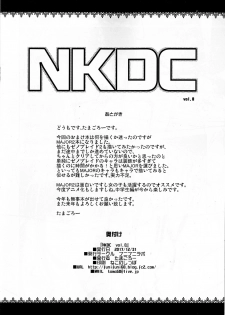 (C93) [Funi Funi Lab (Tamagoro)] NKDC Vol. 8 (MAJOR 2nd) [English] [Glittering Translations] - page 8