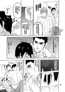 [Masamune Kokichi (Matsu Takeshi)] Makumakuran Hakase no Kiken na Oyuugi | 博士的危险的游戏 [Chinese] [黑夜汉化组] - page 12