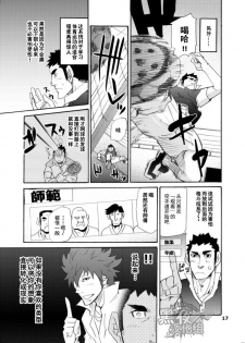 [Masamune Kokichi (Matsu Takeshi)] Makumakuran Hakase no Kiken na Oyuugi | 博士的危险的游戏 [Chinese] [黑夜汉化组] - page 16