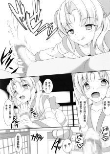 (C92) [Konekotei (Aimo)] Hitotarashi (Sengoku Otome) [Chinese] [臭鼬娘漢化組] [Incomplete] - page 8