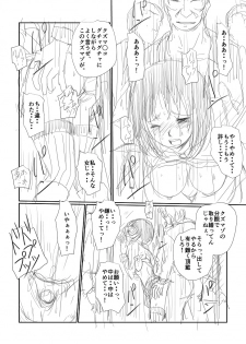 [Nyoro] 思いつきコンテ - page 1