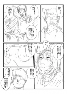 [Nyoro] 思いつきコンテ - page 3