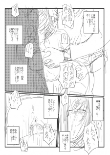 [Nyoro] 思いつきコンテ - page 8