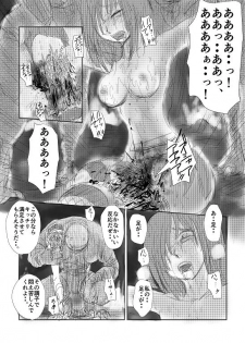 [Nyoro] 【実験的エログロ処刑】 - page 4