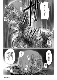 [Nyoro] 【実験的エログロ処刑】 - page 13