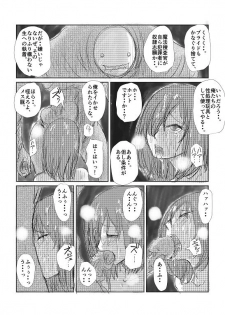 [Nyoro] 【実験的エログロ処刑】 - page 7