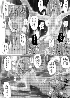 [Nyoro] 【実験的エログロ処刑】 - page 6