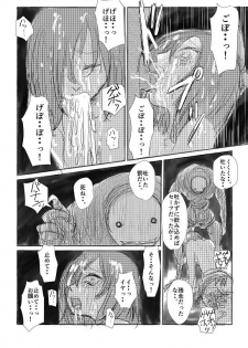 [Nyoro] 【実験的エログロ処刑】 - page 9