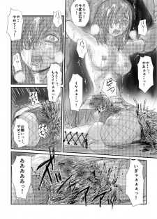 [Nyoro] 【実験的エログロ処刑】 - page 5