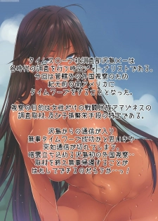 (C84) [Kodomo Beer (Yukibuster Z)] Amazoness-san to Kyousei Haramase Sex - page 2