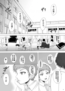 [GJ-X (yk)] Kari -03- [Chinese] [佳奈助汉化] [Digital] - page 35